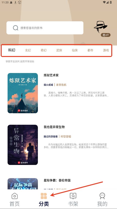 万千书屋app