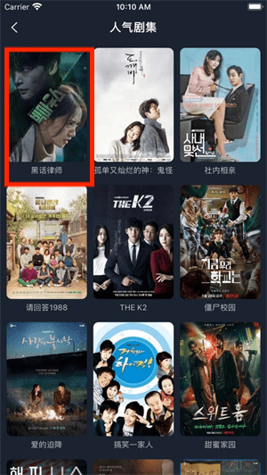 爱韩剧tv