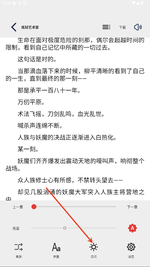 万千书屋app