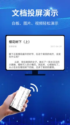 快投屏神器软件图2