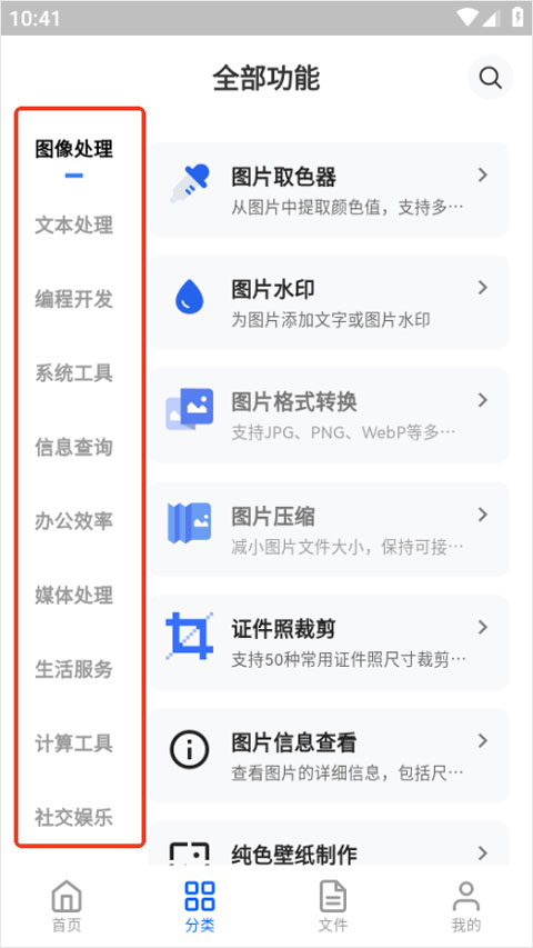 TBox工具箱