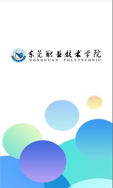 东职学工app截图5
