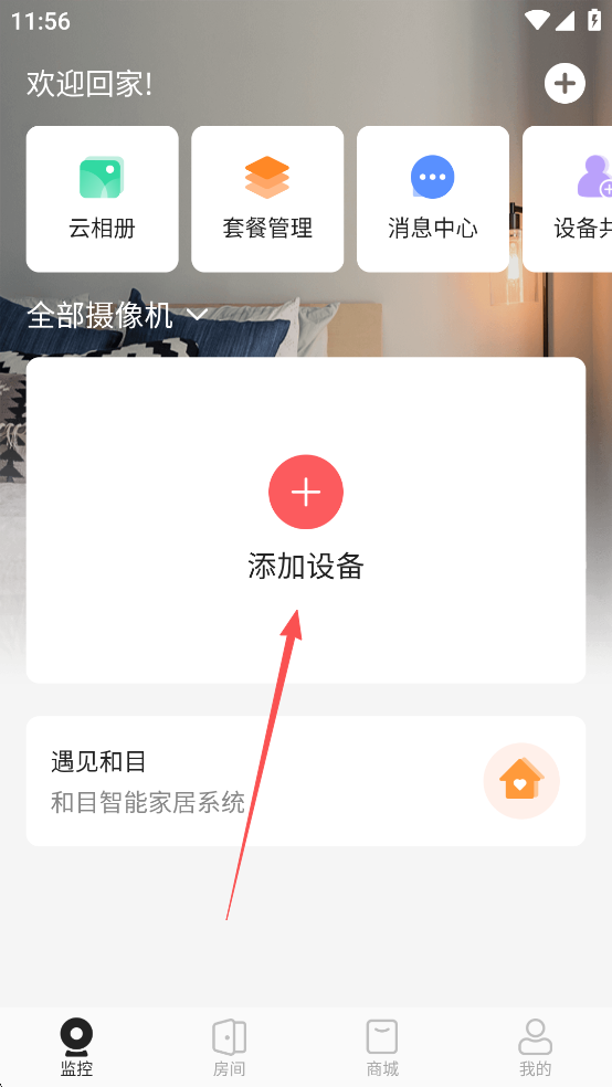 和目app