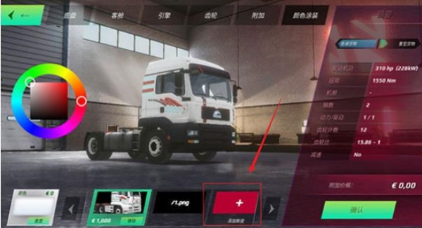 终极卡车模拟器破解版