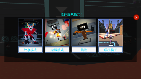机器人角斗场无限技能点