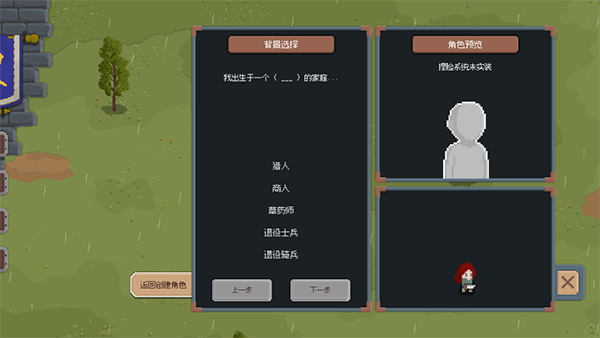 罗德里游戏
