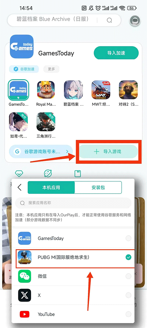 ourplay原谷歌空间