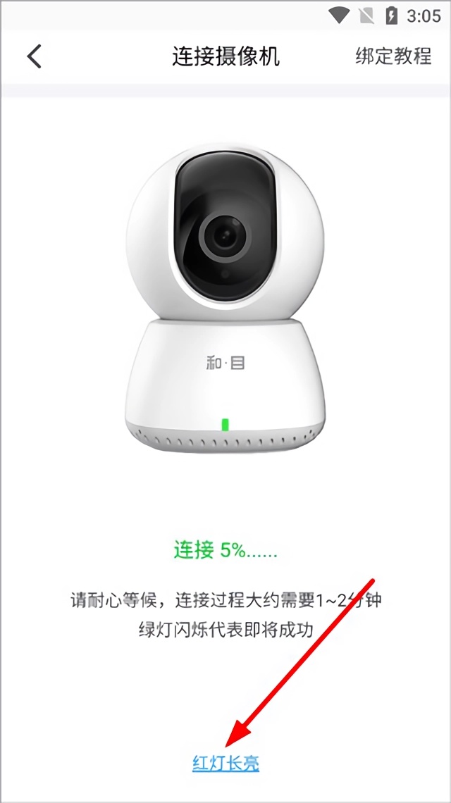 和目app