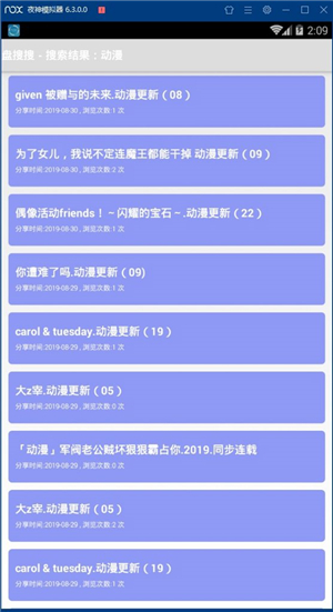 盘搜搜官网版