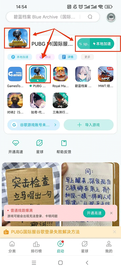 ourplay原谷歌空间