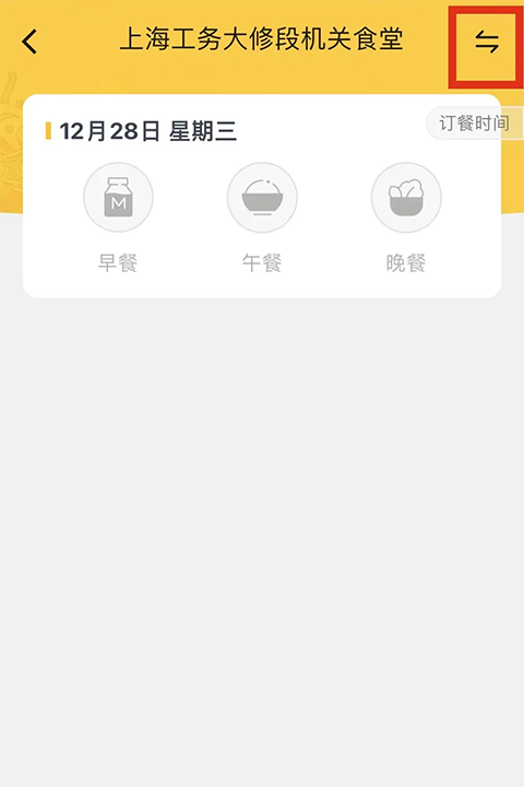 铁路人app官方版