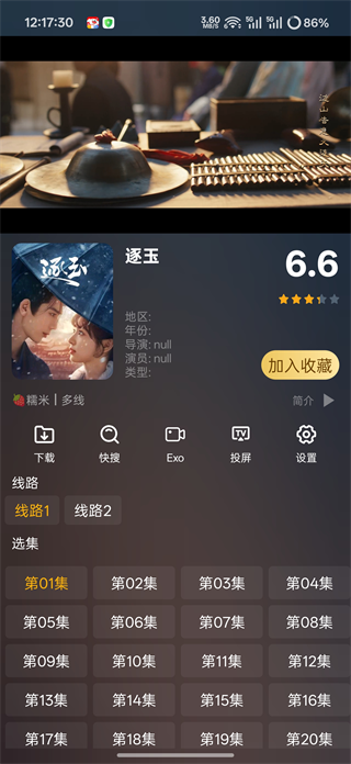 影视仓手机版