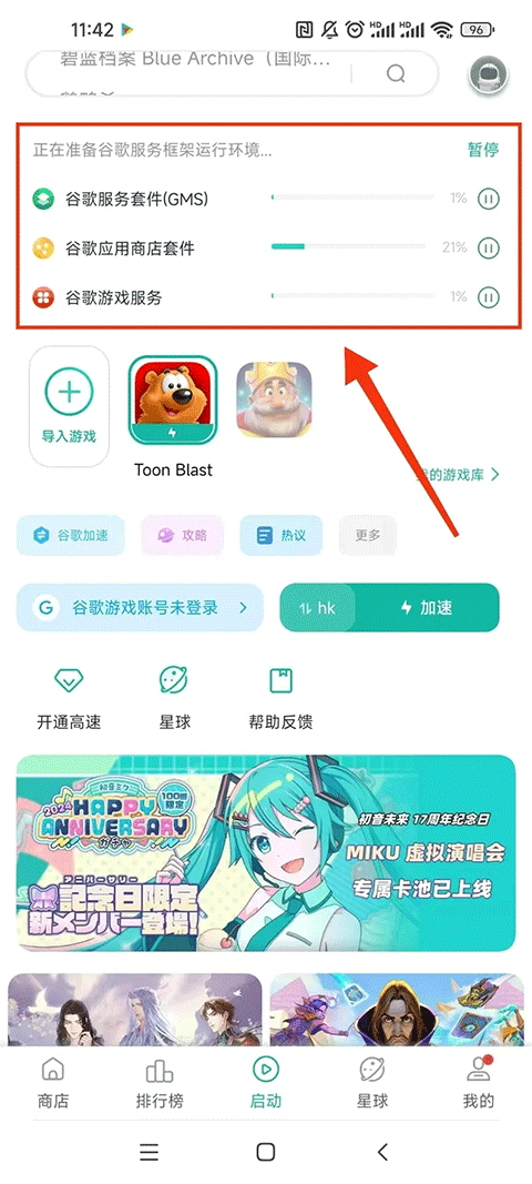ourplay原谷歌空间