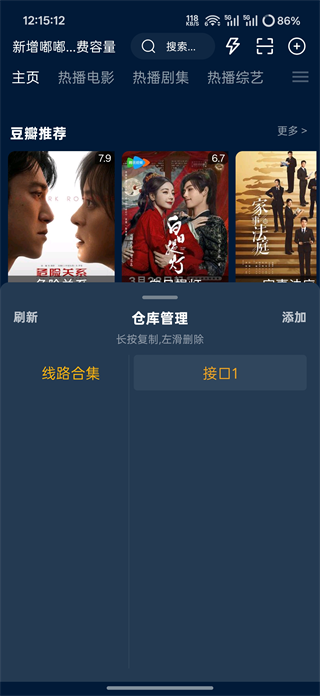 影视仓手机版