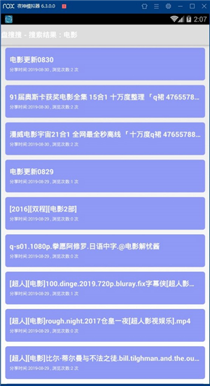 盘搜搜官网版