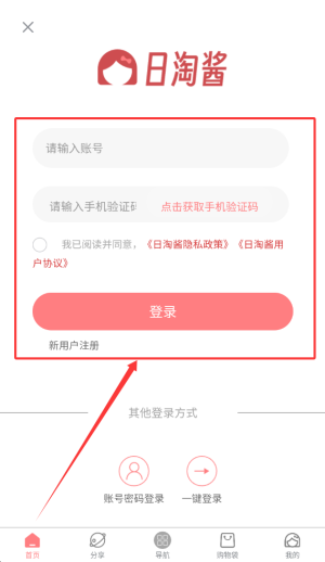日淘酱app