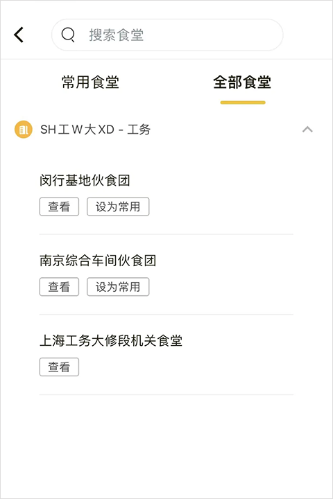 铁路人app官方版