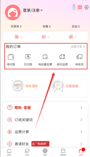 日淘酱app