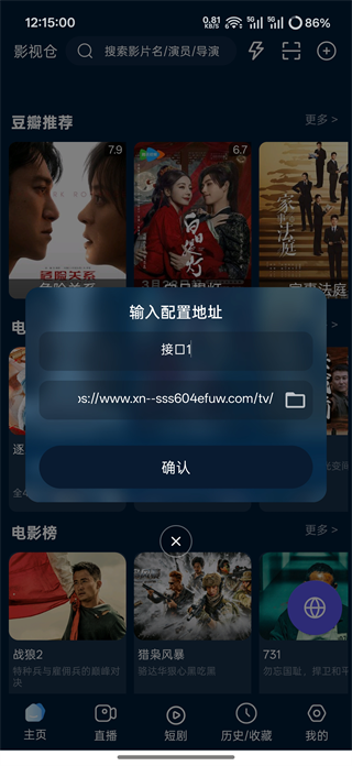 影视仓手机版