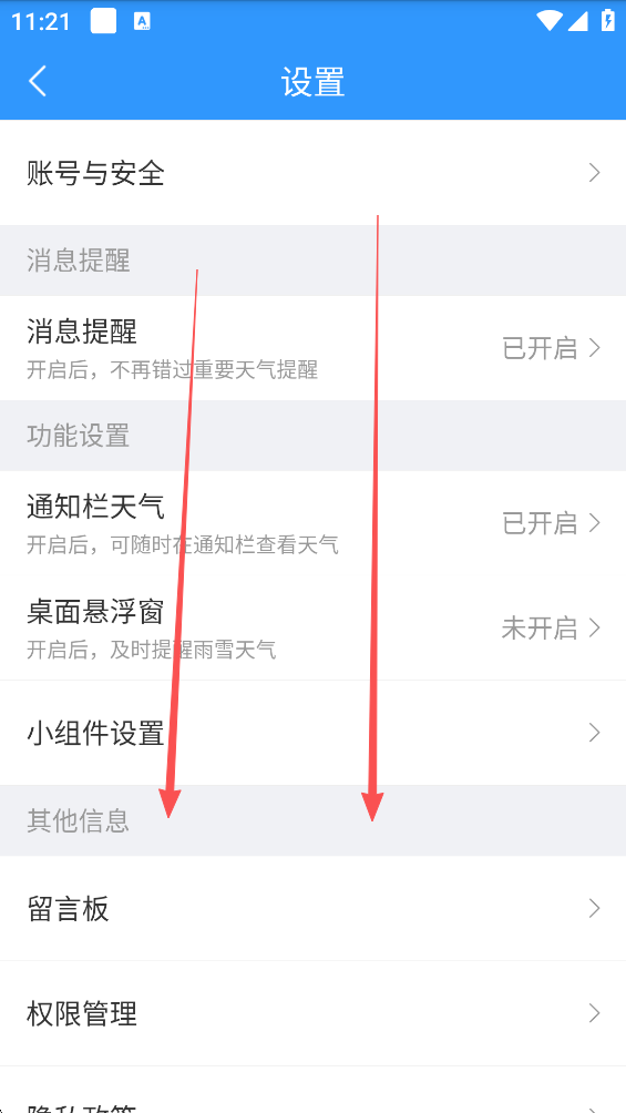 2345天气王