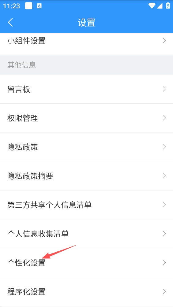 2345天气王