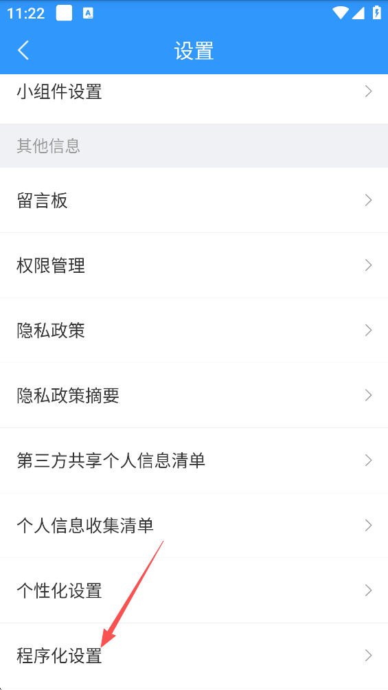 2345天气王