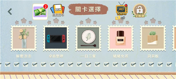 收纳物语