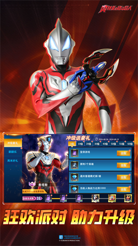 奥特曼之格斗超人内购版无限充值