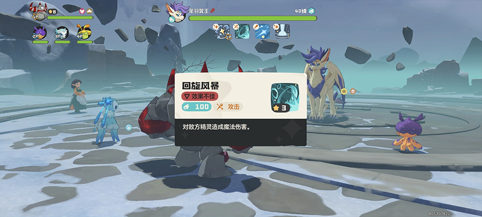洛克王国手机版