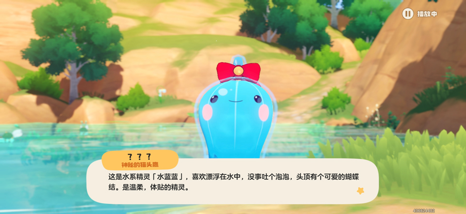 洛克王国手机版