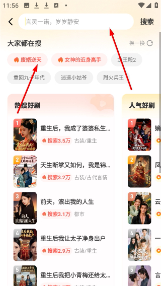 东梨短剧app