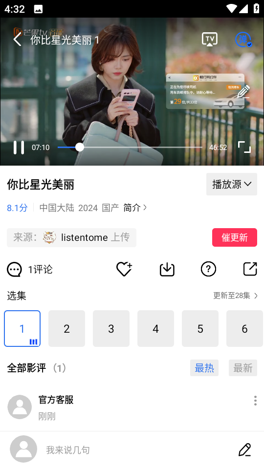 天鹅视频