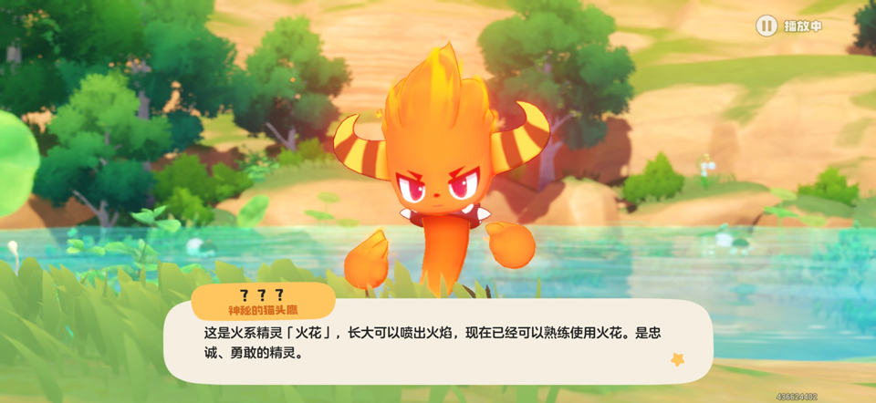 洛克王国手机版