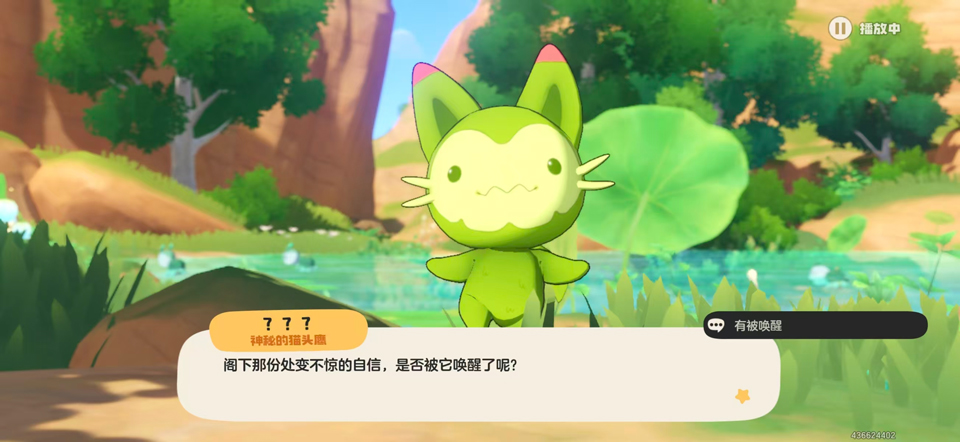 洛克王国手机版