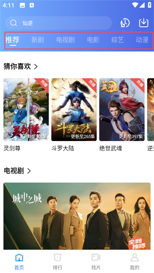 天鹅视频