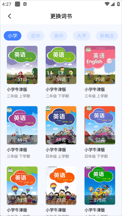 英文翻译器