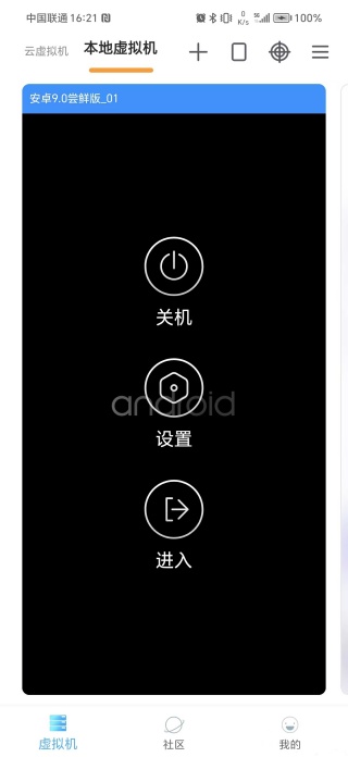 vmospro虚拟机破解版