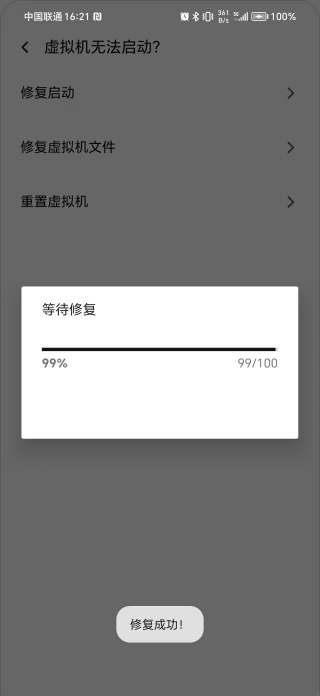 vmospro虚拟机破解版
