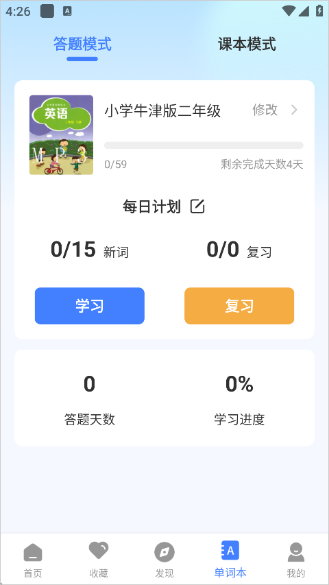 英文翻译器