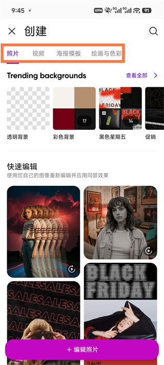 美易picsart破解