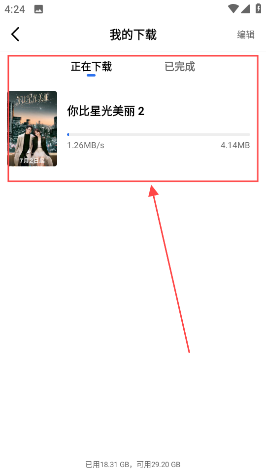 天鹅视频