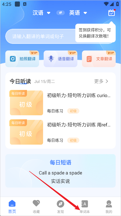 英文翻译器