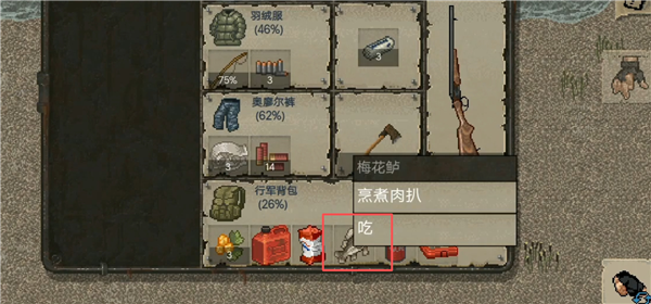 minidayz最新版