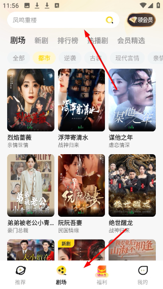东梨短剧app
