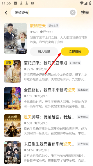 东梨短剧app