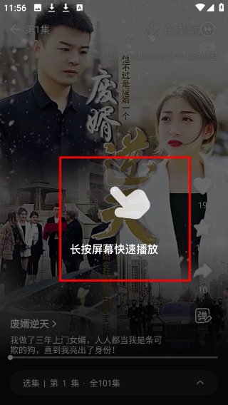 东梨短剧app