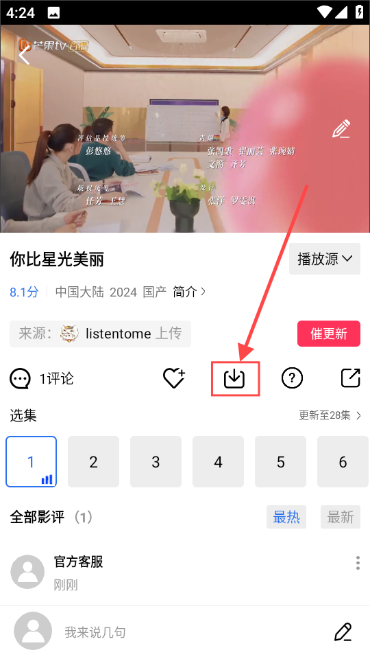 天鹅视频