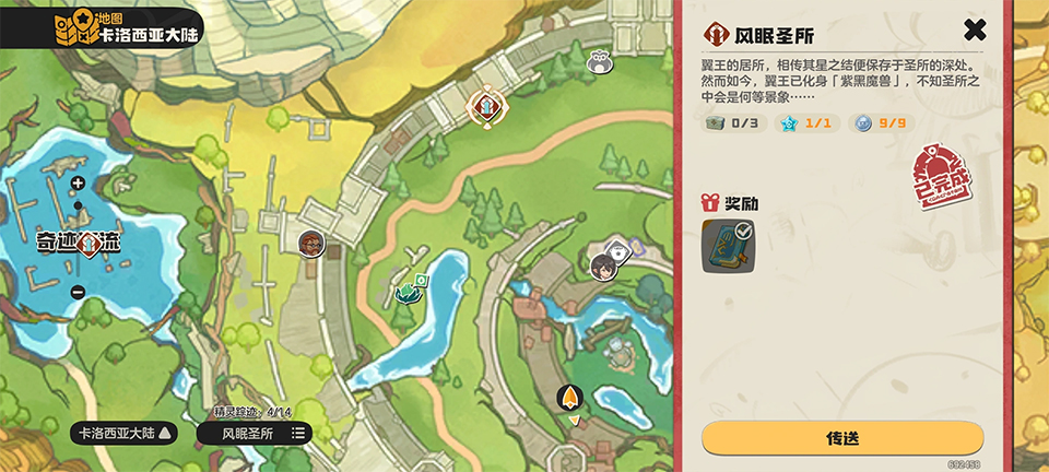 洛克王国手机版