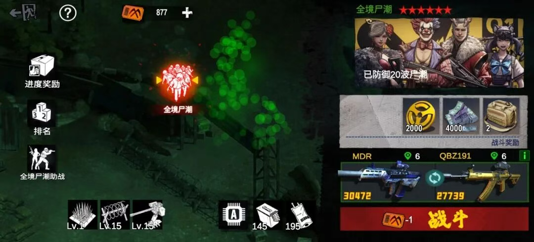 僵尸前线3d破解