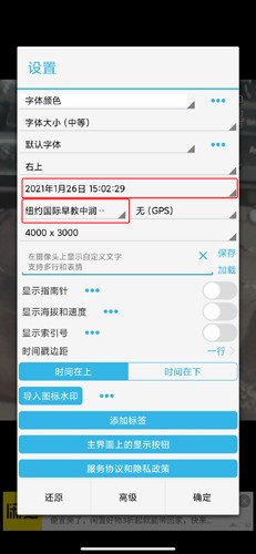 吉露塔时间相机